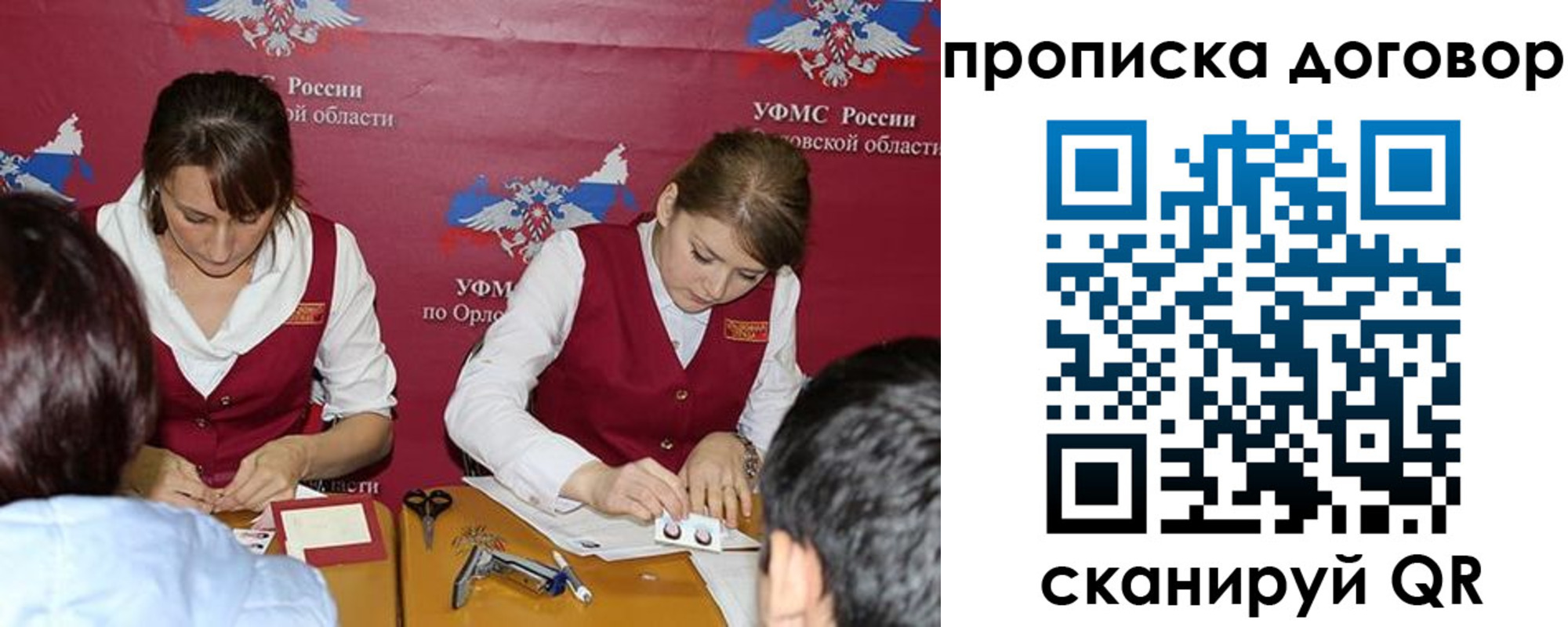 прописка от собственника в Спасске-Дальнем