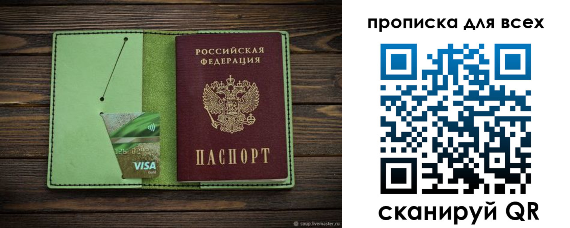 прописка для военкомата в Спасске-Дальнем