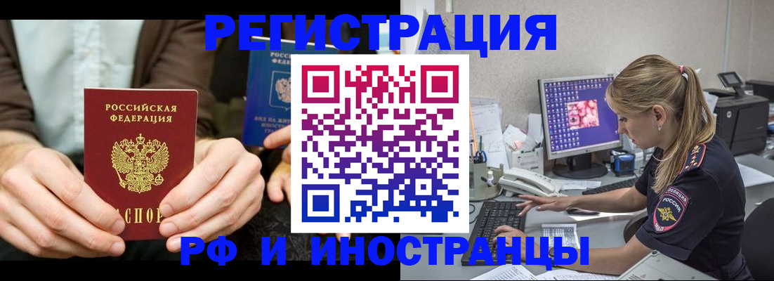 прописка от собственника в Спасске-Дальнем
