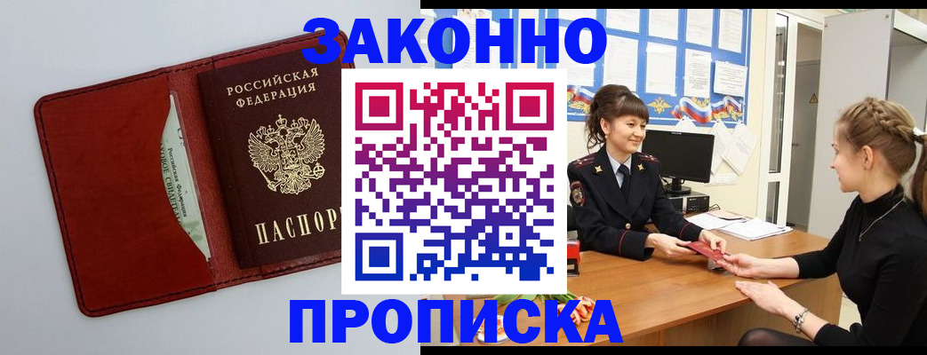 прописка для школы в Спасске-Дальнем