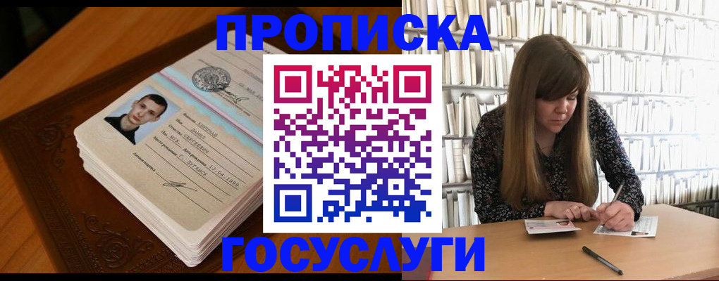 временная регистрация собственник в Спасске-Дальнем