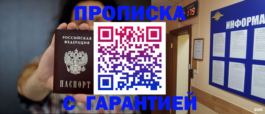 прописка поиск в Спасске-Дальнем