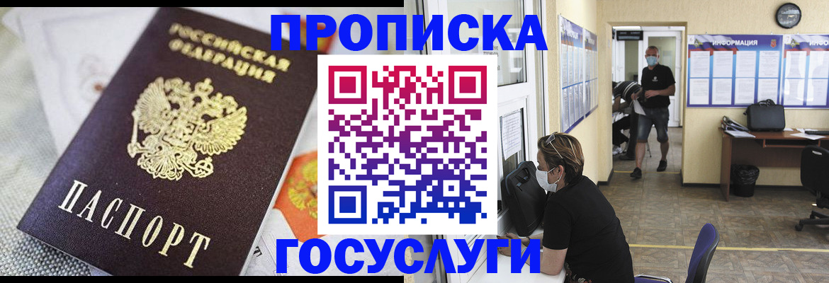миграционный учет в Спасске-Дальнем