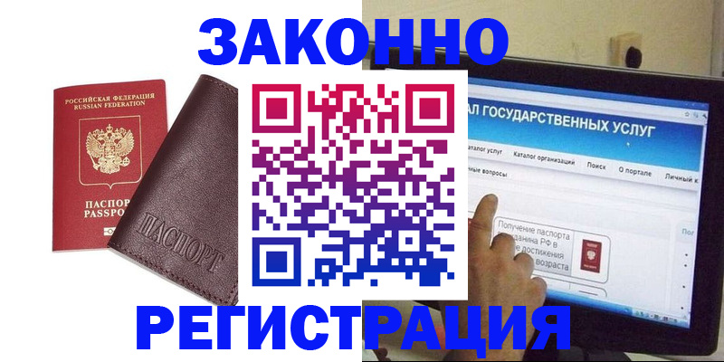 временная регистрация поиск в Спасске-Дальнем