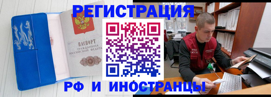 прописка для кредита в Спасске-Дальнем